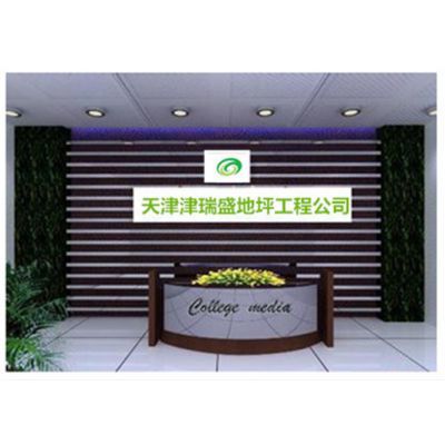 天津津瑞盛地坪工程 專注地坪材料研發，打造卓越工程品質